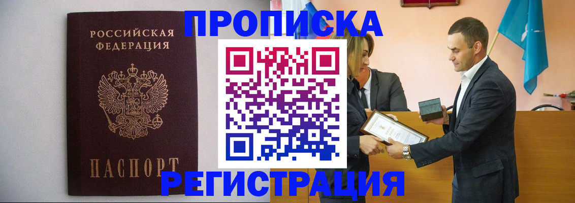 временная регистрация гарантия в Калачинске