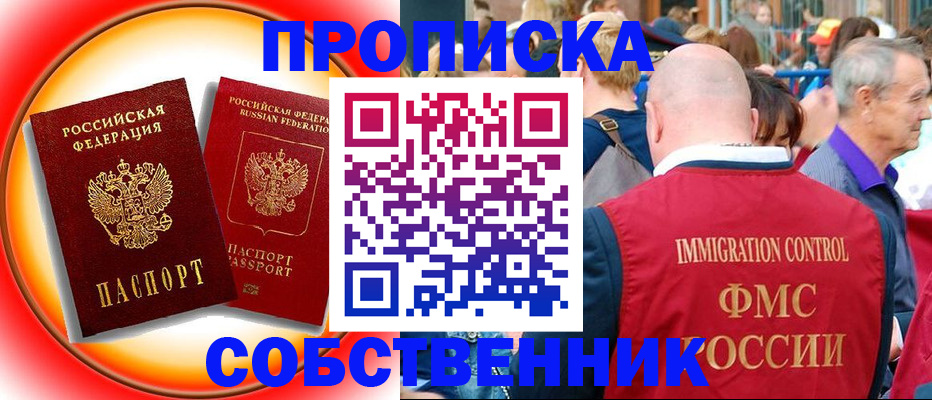 временная регистрация законно в Калачинске